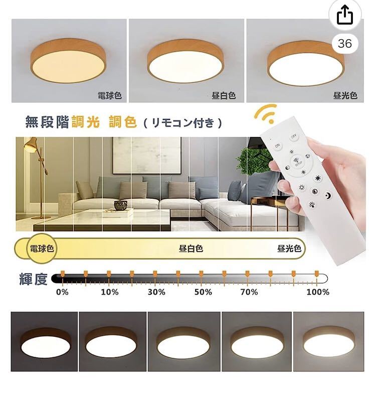 LEDシーリングライト　30W 木目調　薄型　リモコン付　引っ掛け式_画像3