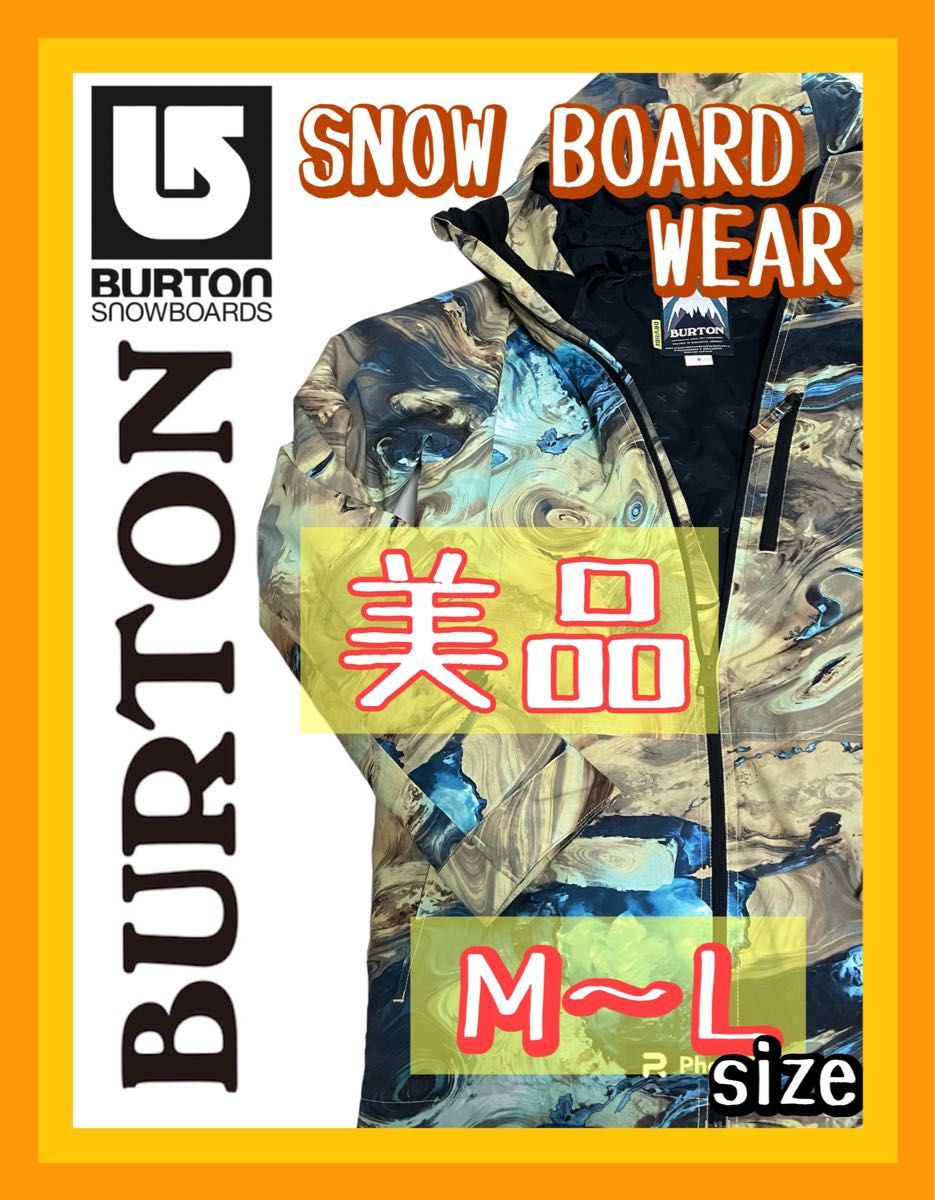 美品 BURTON スノーボード ウェア マーブル柄 M‐Lサイズ相当 バートン スノボージャケット 新年初滑りは新ウエアで♪