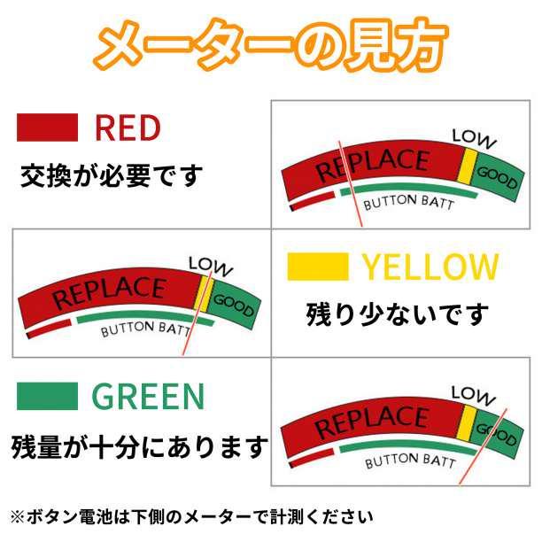 電池チェッカー バッテリー 測定器 乾電池 ボタン電池 角型9V テスター 残量_画像5