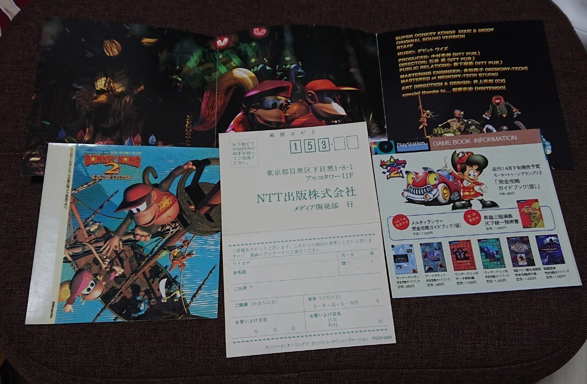 スーパードンキーコング2 Donkey Kong Country 2 オリジナルサウンドヴァージョン サウンドトラック CD ゲームミュージック サントラの画像3