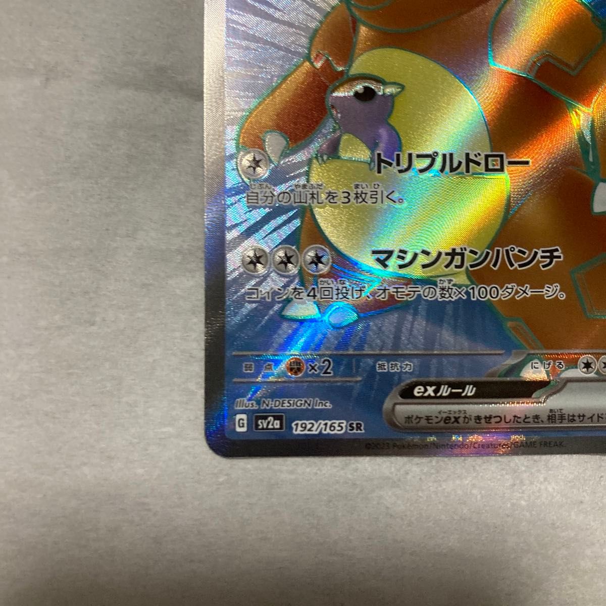 ポケカ 美品 ガルーラEXexSRsr  ポケモンカードゲーム ポケカ151 151 sv2a ポケモンカード SR