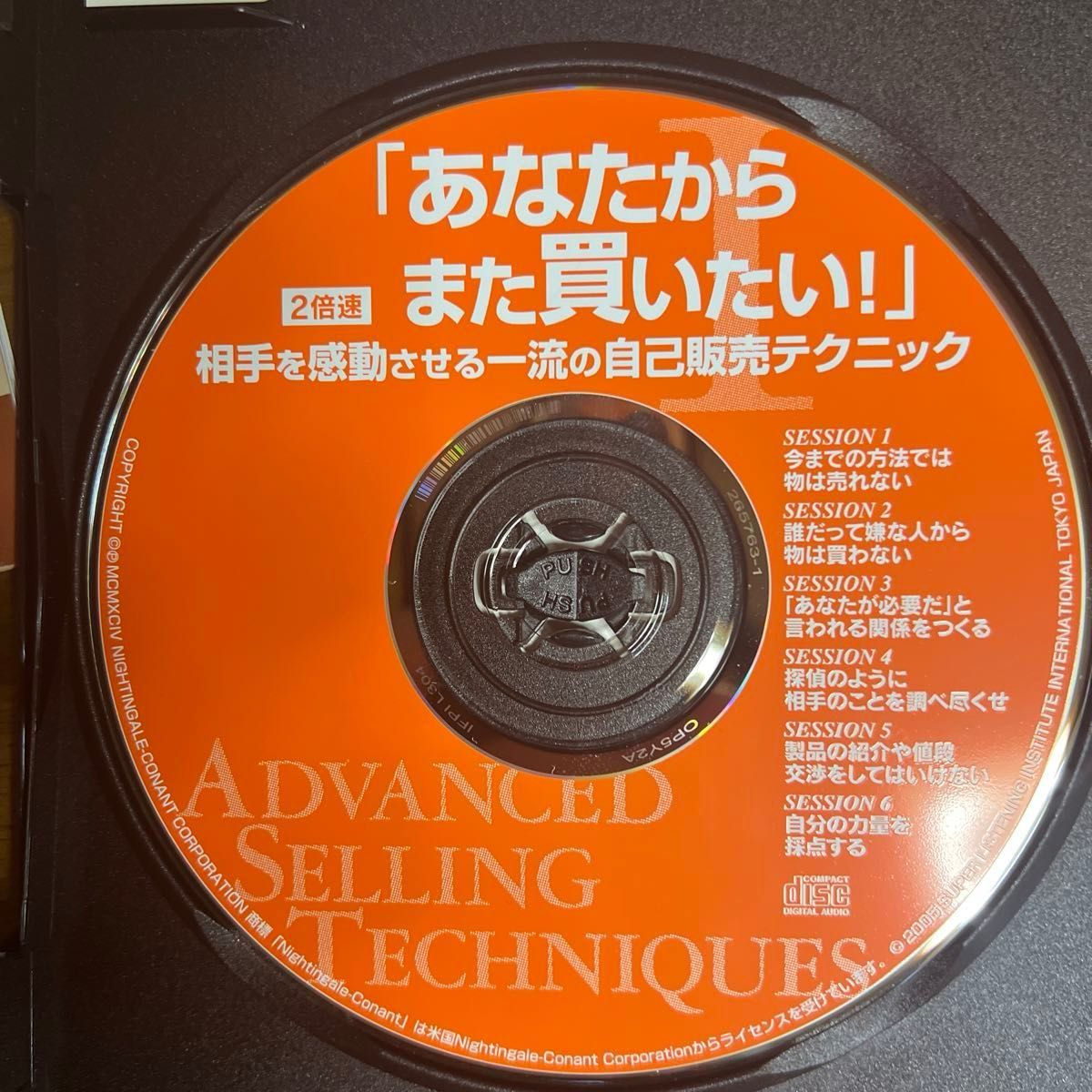 ＣＤ　「あなたからまた買いたい」（サクセス・オーディオ・ライ　日本語版　４）ブライアン・トレーシー　著　ナイチンゲール・コナント