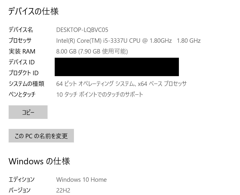 送料無料【第3世代Corei5+高速SSD256GB】Ｖ832 Corei5-3337U/Win10/Office/Webカメラ/Bluetooth