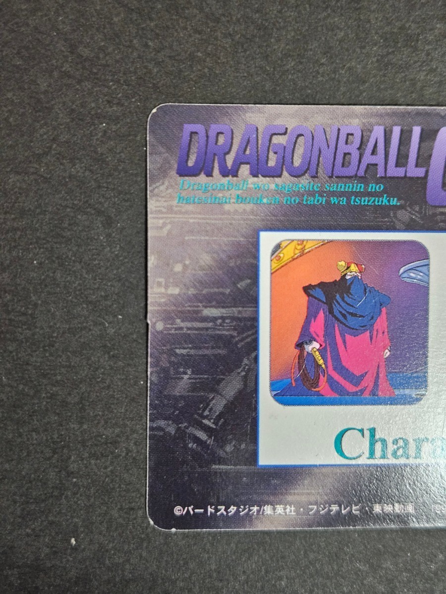 アマダ PPカード ドラゴンボールGT 85 88 2枚セット 厚紙タイプ カードダス キラ スーパーバトル 本弾 1996 当時 良品_画像9