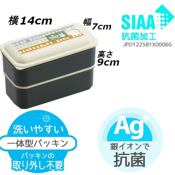 即決新品 となりのトトロ ランチボックス ２段型 おひるごはん 遠足 弁当箱 レンジOK 食洗機OK 550ml 定形外郵便送料無料_画像2