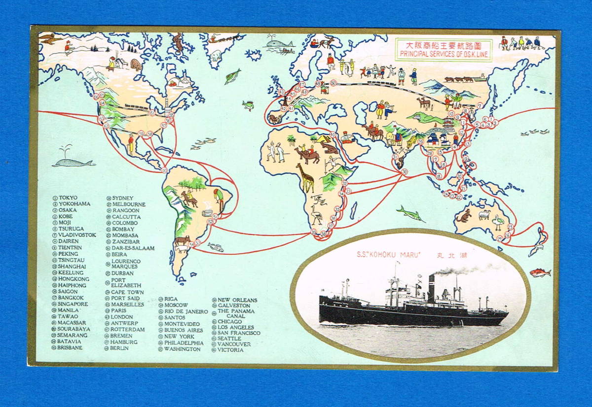 ★絵葉書　大阪商船㈱【主要航路図/湖北丸/石見丸/開城丸/天龍川丸】アートはがき5枚一括　船絵葉書_画像4