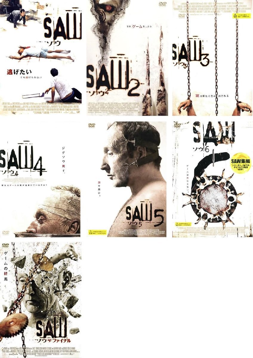 【中古】[435] DVD 映画 SAW ソウ 1、2、3、4、5、6、ザ・ファイナル [レンタル落ち] 全7巻セット ※ケースなし※ 送料無料_画像1