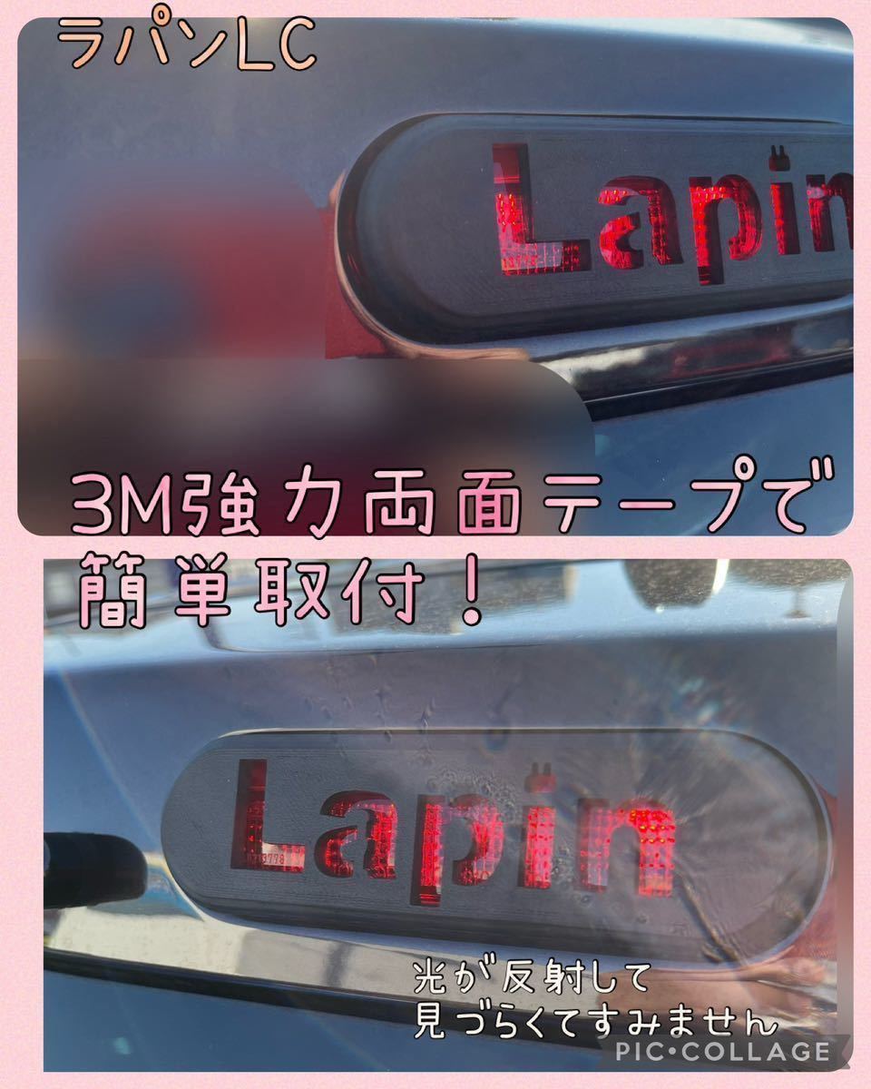 HE33Sラパン/ラパンLC専用lapinハイマウントストップランプカバー文字ver.2 lapin hidden rabbit F_画像3