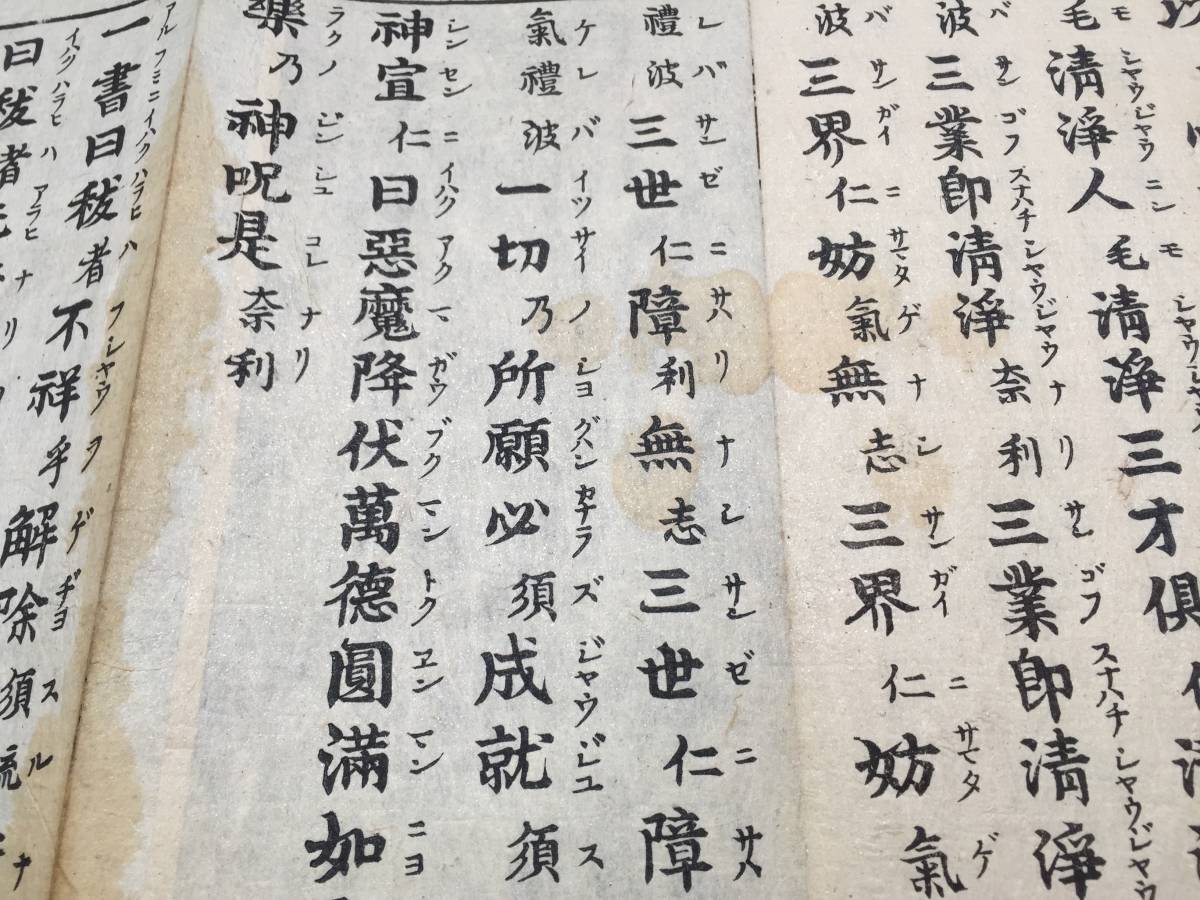 神道経本『神家要術』上下2冊揃 享保13年 牛頭 神道経本『神家要術』上下2冊揃 享保13年 牛頭