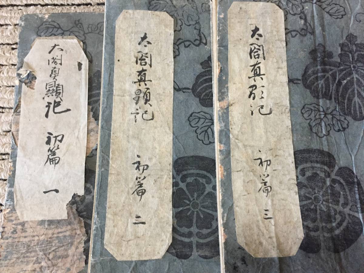 写本 和本『太閤真顕紀』初編~12編/各10冊/計120冊 江戸後期/筆 写本 和本『太閤真顕紀』初編~12編/各10冊/計120冊 江戸後期/筆