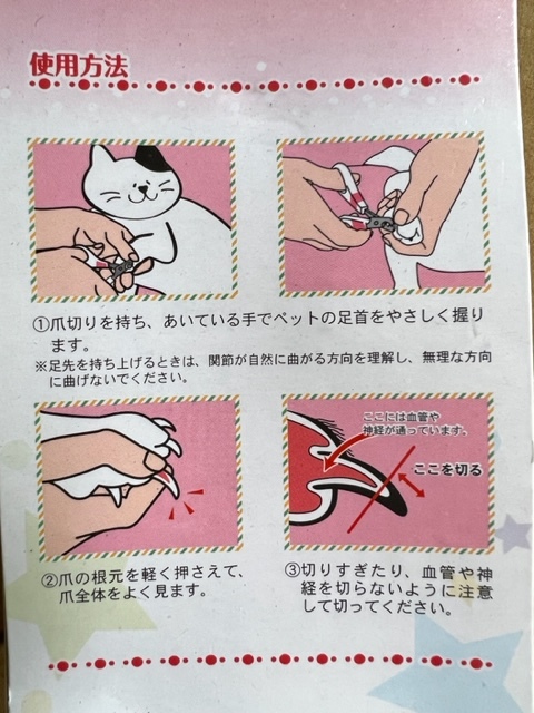 ◇キャティーマン 猫用 爪切り にゃめらカーブ _画像3
