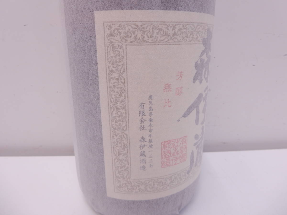 12283 酒祭 焼酎祭 森伊蔵 1800ml 25度 未開栓 森伊蔵酒造 かめ壺焼酎 本格焼酎 芋焼酎 鹿児島 コレクター放出品!!_画像8