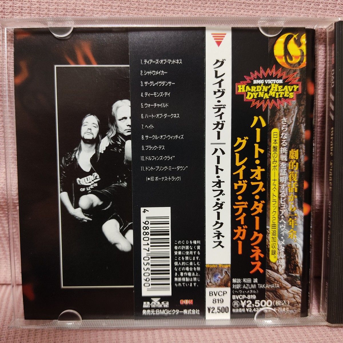 国内盤 帯付き グレイヴ・ディガー　GrabeDigger　ハート・オブ・ダークネス  CD