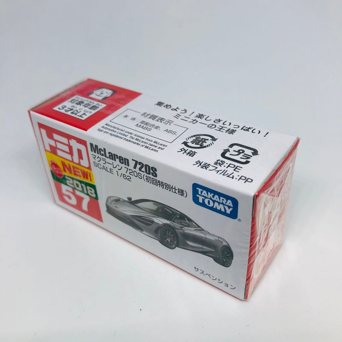 『廃盤品』トミカ No.57 マクラーレン 720S 初回特別仕様　絶版　未開封　新車シール