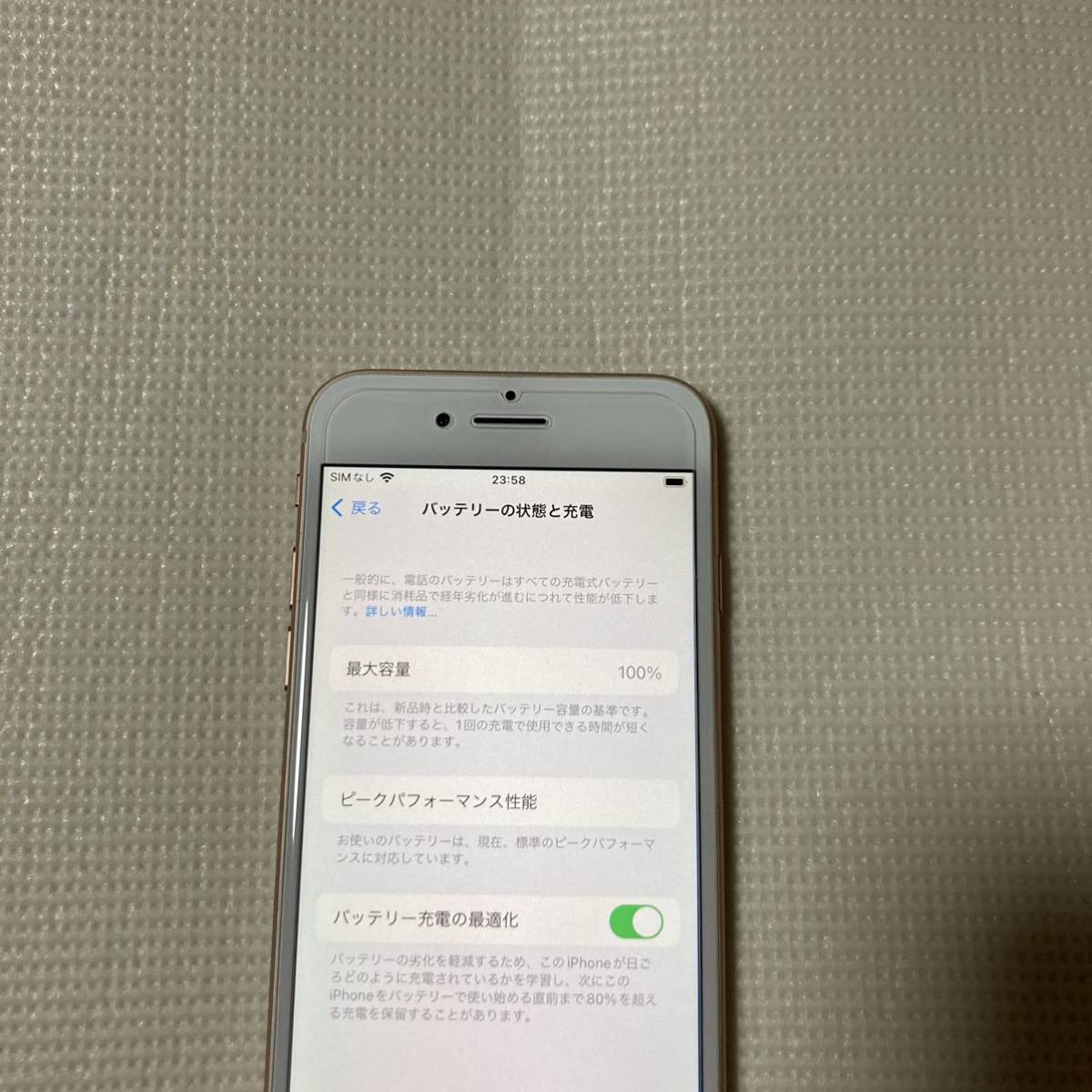 送料無料 美品 SIMフリー iPhone8 256GB ゴールド バッテリー最大容量100% SIMロック解除済