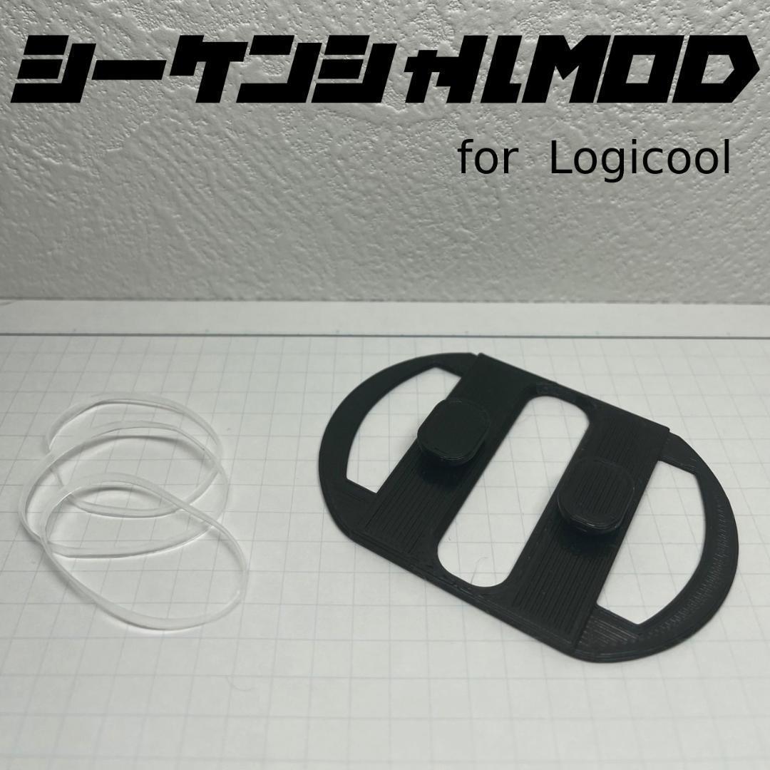 Logicool ロジクール　ハンコン　シフター シーケンシャル アダプター カスタム MOD　G29 G923 G27 G25　PS4 PS5