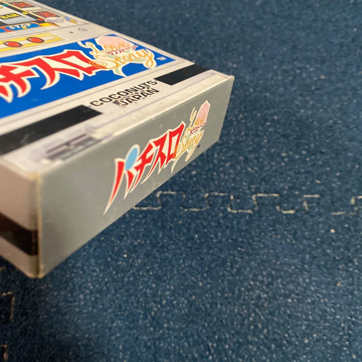 5000スタ　激レア　★未使用★SFC パチスロラブストーリー　スーパーファミコン　スーファミ　当時物　当時物　希少　レア_画像4