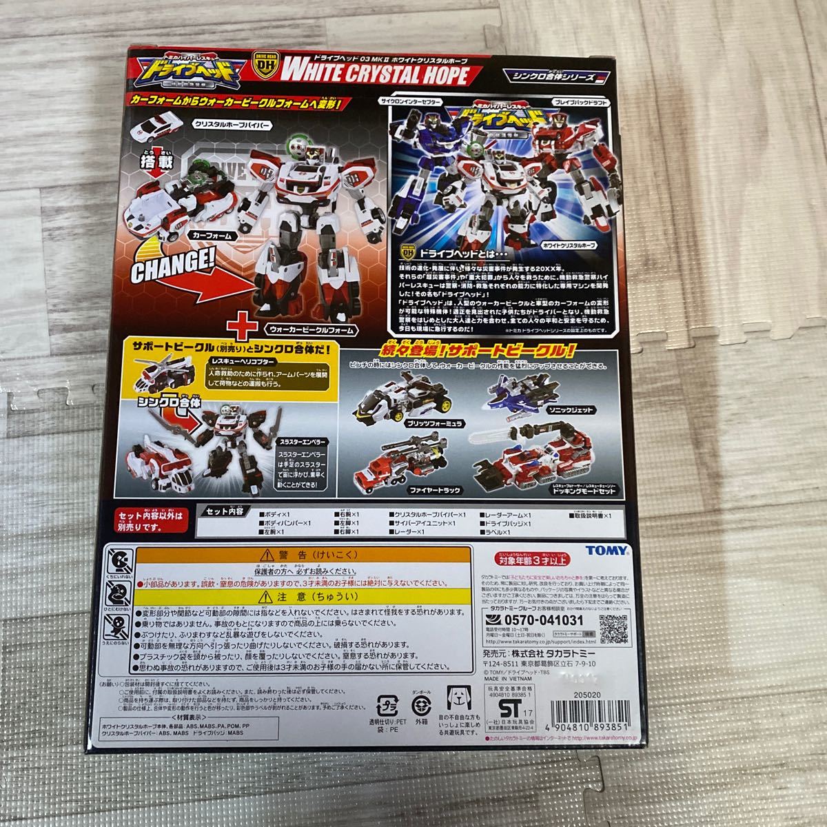 10000スタ 激レア ☆未開封、未使用☆ トミカ ハイパー 10000スタ 激レア ☆未開封、未使用☆ トミカ ハイパー