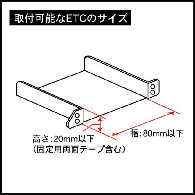 P純正風ETC金具 市販のETCをスマートに取付！純正のように邪魔にならないETC取付ステー フィット用 VP-46 ETC取付金具 ETCスタンド ETC固定_画像4