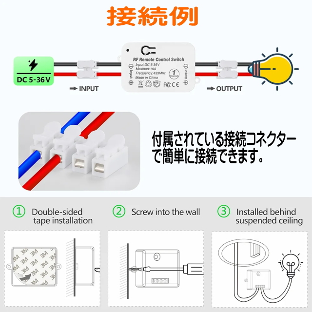 車やバイクの電装品に簡単設置リモコンセット 12V車も24V車も 3パターンモード 車のライトや電装品をリモコン化 DC5~36Vリモコン送受信器_画像9