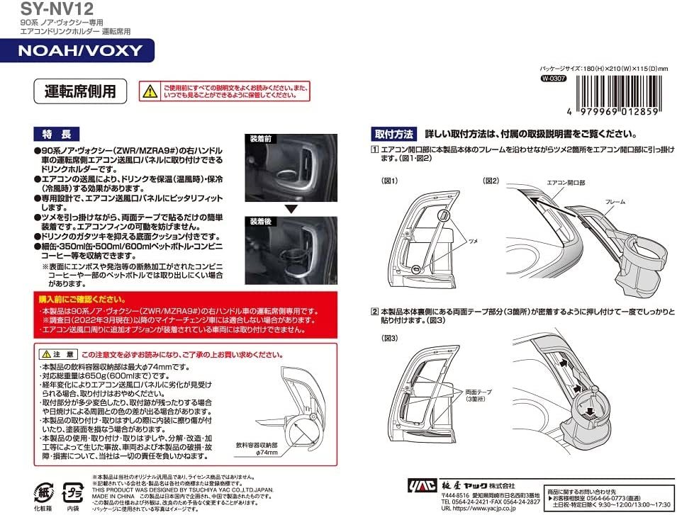 P 90ノア ヴォクシー専用パーツ車種専用ホルダー 運転席ドリンクホルダー純正質感エアコンドリンクホルダー ノア ヴォクシーカスタムパーツ