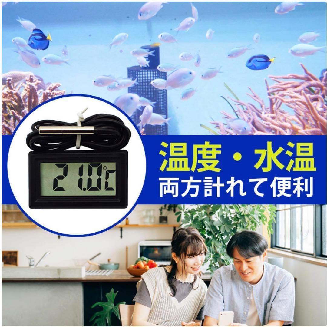  цифровой указатель температуры воды датчик температуры жидкокристаллический отображать аквариум аквариум маленький размер чёрный 