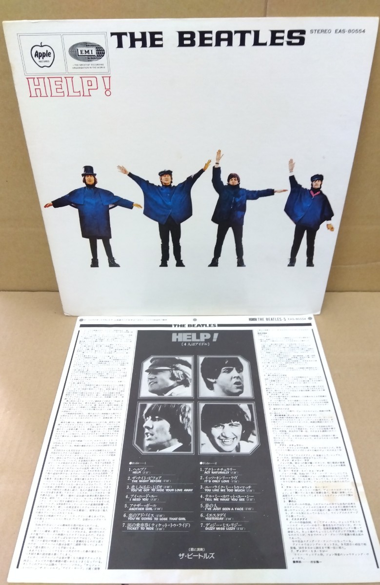 【BEATLES】ビートルズ レコード3タイトルセット「HELP!」「SGT.PEPPER'S LONELY HERTS CLUB BAND」「The BEATLES」八王子引き取りOK24196_画像3