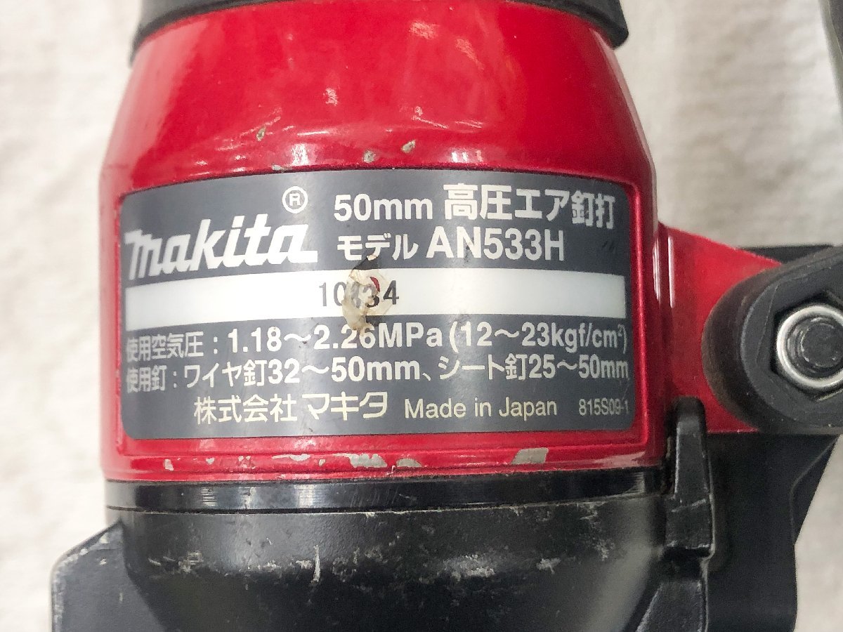 makita マキタ 50mm 高圧エア釘打 AN533H_画像4