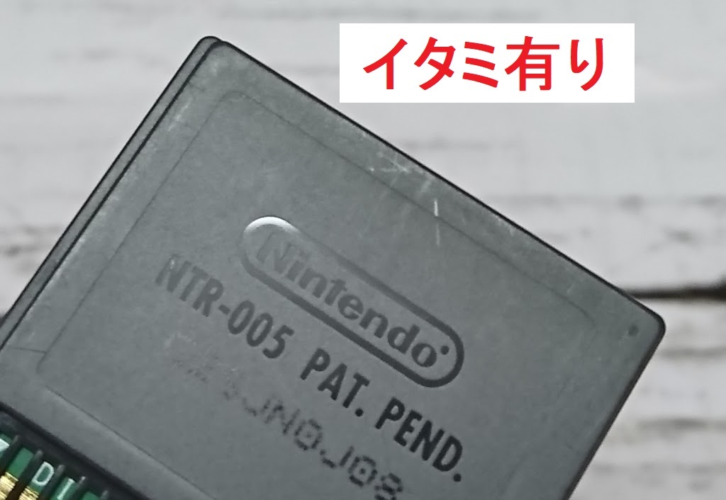 E02-1881　DSソフト　ポケモン不思議のダンジョン　空の探検隊　ソフトのみ　起動確認済み　ニンテンドー　イタミ有り_画像4