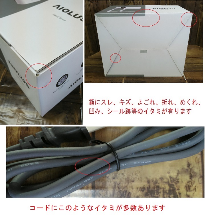 E02-1889 未使用品 AIOLUS アイオルス ハンドドライヤー Hand Dryer White 家庭用/非接触/温風/スタンド付き/工事不要 Nyuhd-210W_画像9