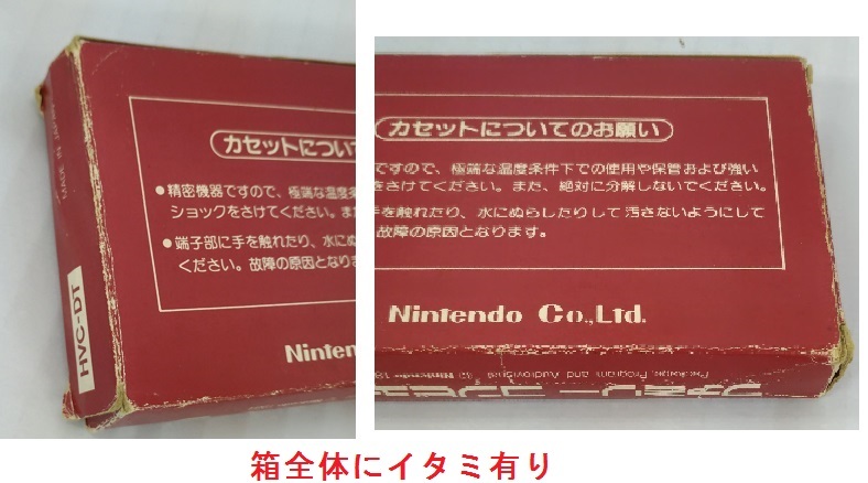 E02-1955　中古品　ＦＣソフト　ドンキーコング3　ニンテンドー　ファミコンソフト　Nintendo1984　※起動確認済み・イタミ有り_画像8