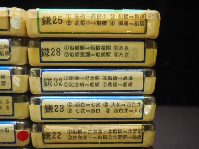 S568【ジャンク品】ネプチューン 車内放送テープ 28本セット まとめ 鎌ヶ谷 小室 豊富 古和釜 霊園 高根 金杉台 夏見 桑納 同梱不可_画像7