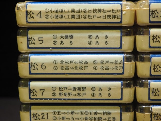 S567【ジャンク品】ネプチューン 車内放送テープ 16本セット まとめ 松戸循環 小新山 横須賀 馬橋 新松戸 松高 松飛台 牧の原 八柱_画像3