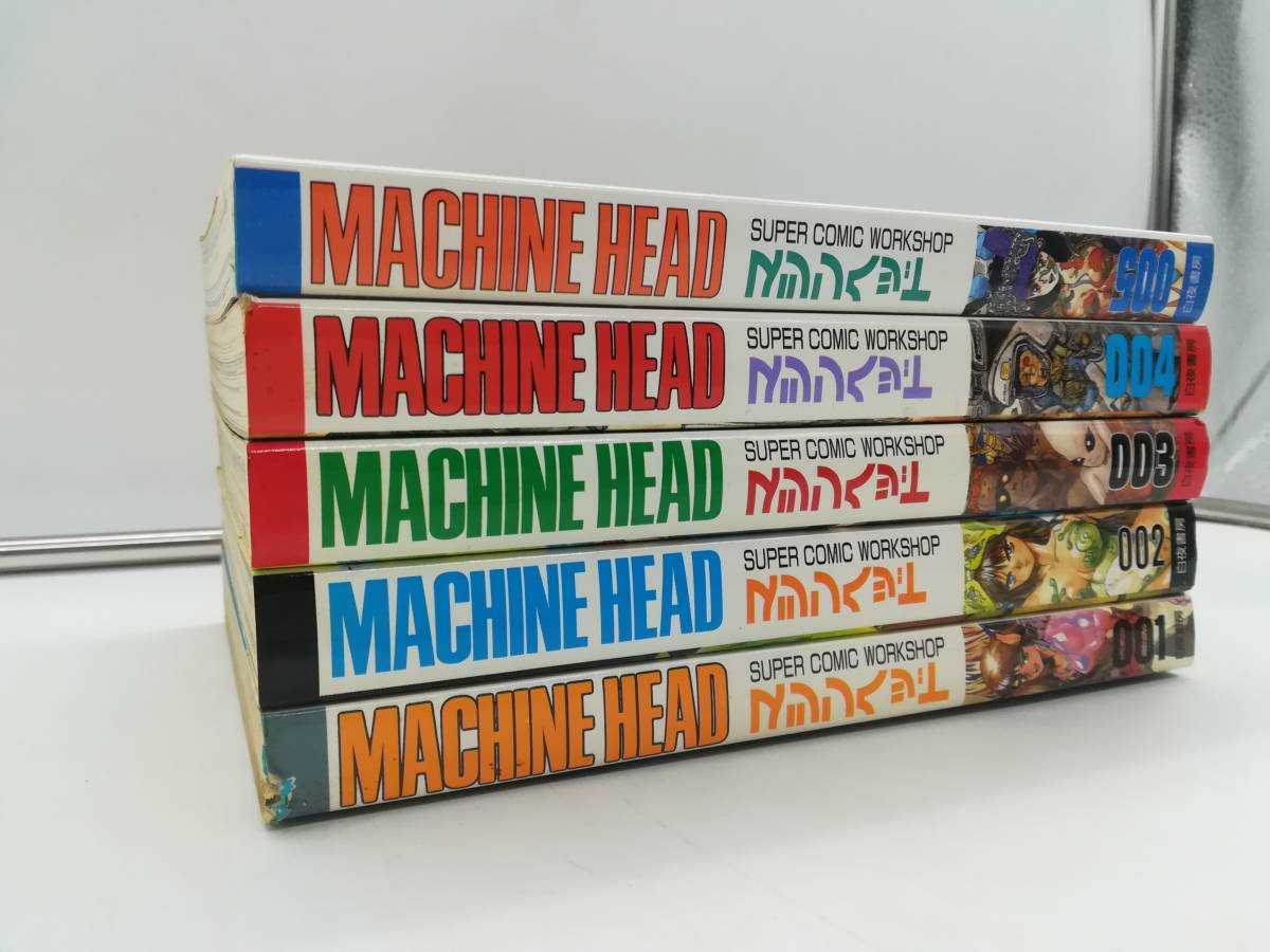 F 【漫画】MACHINE HEAD マシンヘッド 1-5巻 士郎正宗/神崎将臣/そうま竜也/都築和彦/村枝賢一/きむらひでふみ SF/シティアクション_画像8