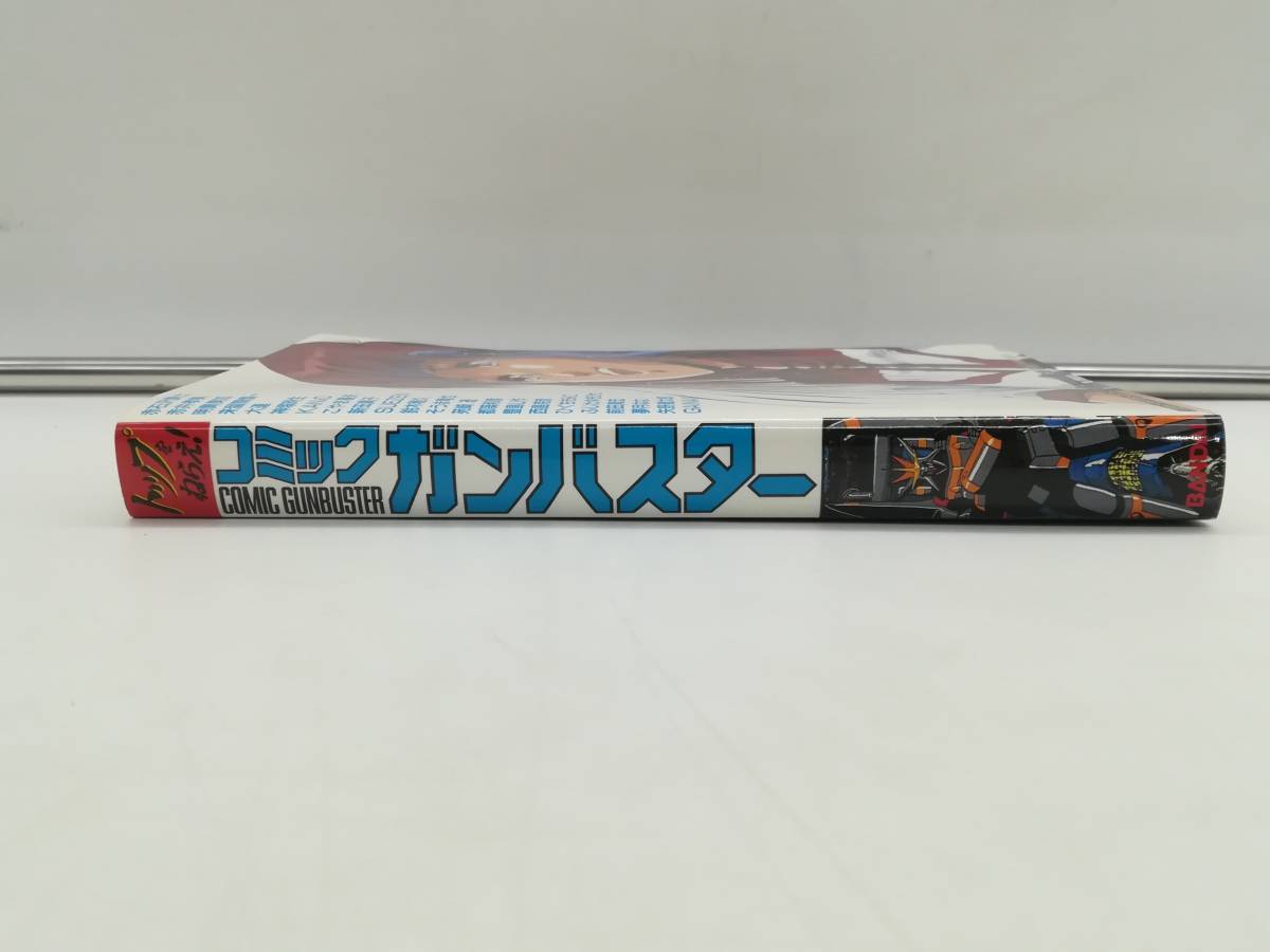 F 初版【漫画】コミック ガンバスター トップをねらえ! 美樹本晴彦/伊東岳彦/園田健一/庵野秀明/赤石沢貴士/来留間慎一/都築和彦_画像8