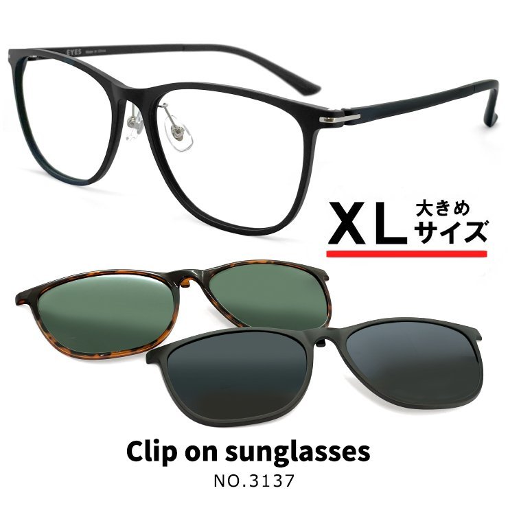 新品 XLサイズ クリップオン サングラス 偏光 レンズ付き 眼鏡 3137-1 大きい 大きめ メンズ ウェリントン 黒縁 黒ぶち 幅広 ビッグ_画像1