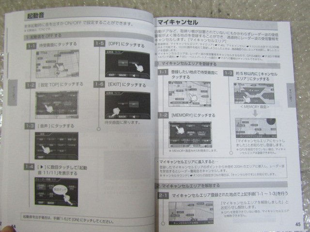 ユピテル　GPS＆レーダー探知機　Z280Csd　セパレートタイプ　取扱説明書_画像8