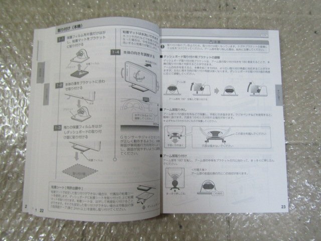 ユピテル　GPS＆レーダー探知機　Z280Csd　セパレートタイプ　取扱説明書_画像7