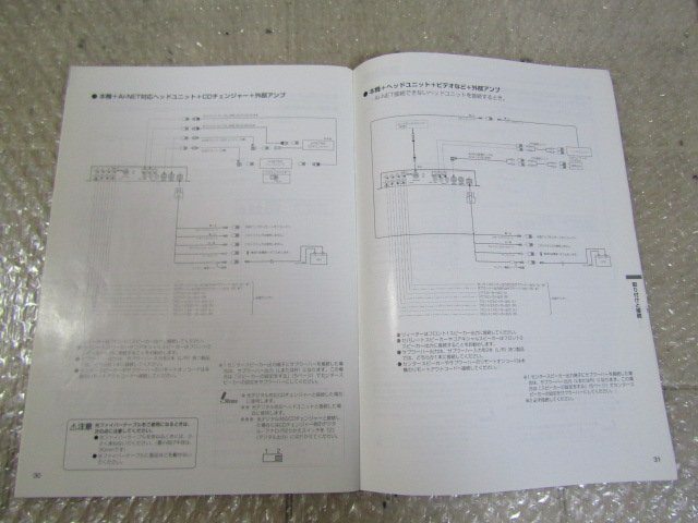 アルパイン　ALPINE　PXA-H701　取扱説明書_画像7