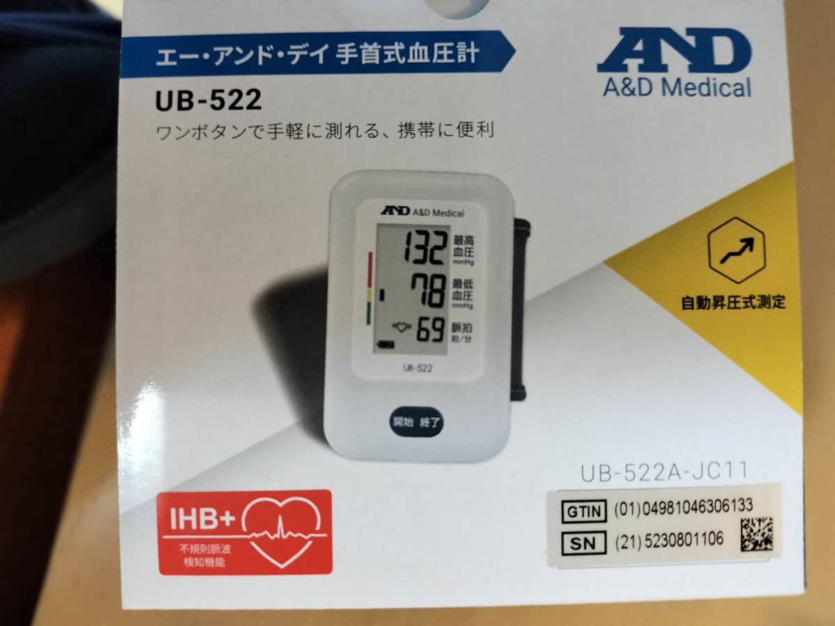 **( unused )e- and teiA&D Medical / wrist type hemadynamometer / UB-522 (No.4723)**