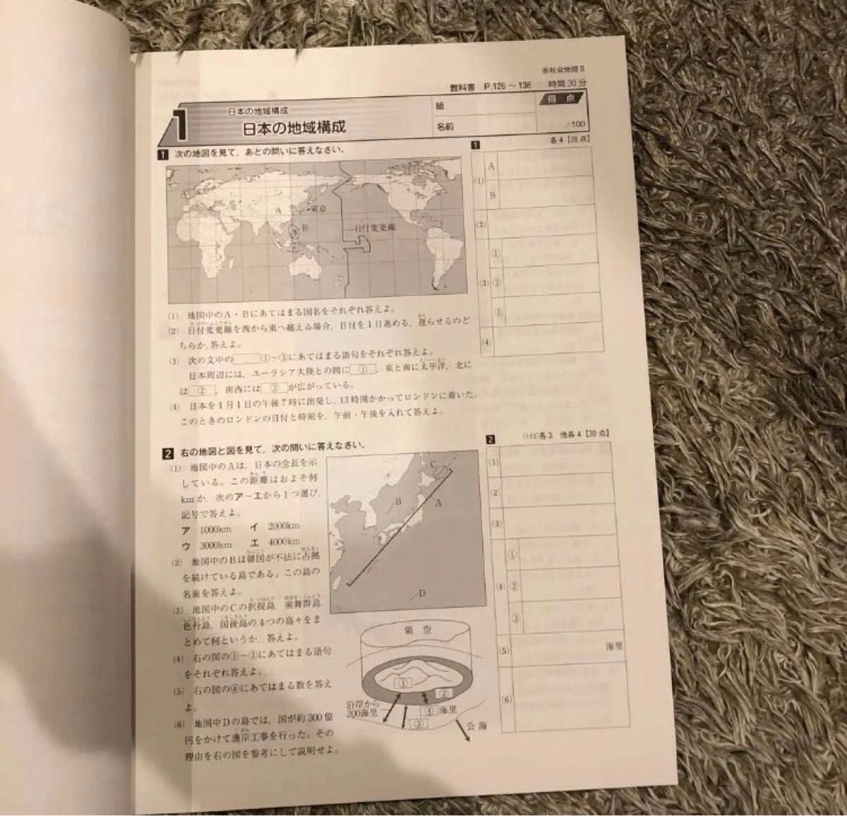 新品未使用　ワーク地理中2 問題集　解説　確認テスト　中学資料集