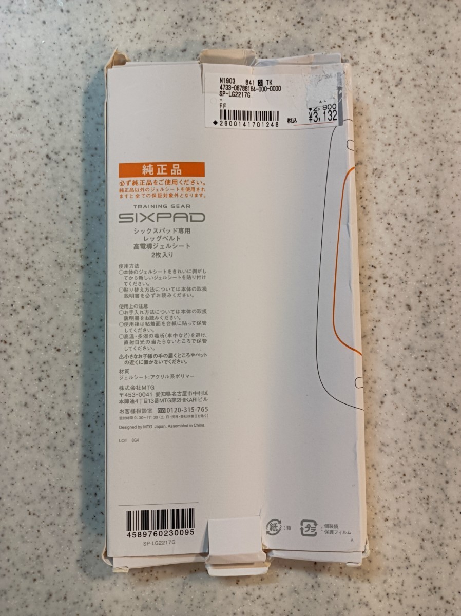  new goods * unused regular goods Sixpad leg belt for gel seat 1 box (2 sheets )