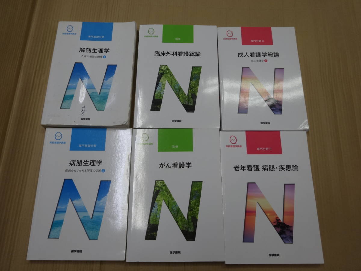 看護師　参考書・問題集　合計18冊_画像4