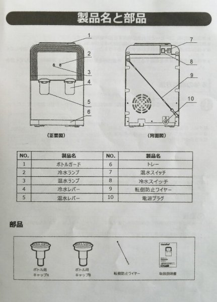 COMFEE' (コンフィー) 温冷水サーバー Nekoyd1539T ネコ柄 ウォーターサーバー【PSEマークあり】09 00042の画像9