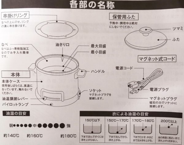 和平フレイズ ほんわかふぇ 電気 卓上 串揚げ鍋 MTN-654 ふっ素樹脂加工【PSEマークあり】 09 00014_画像8