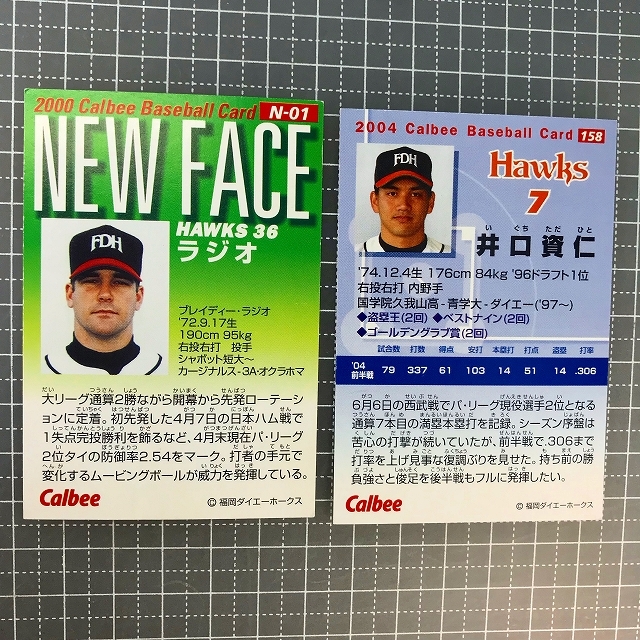 同梱OK■★2枚まとめてセット】カルビープロ野球カード/福岡ダイエーホークス/井口資仁/ラジオ【トレーディングカード/ベースボールカード_画像2