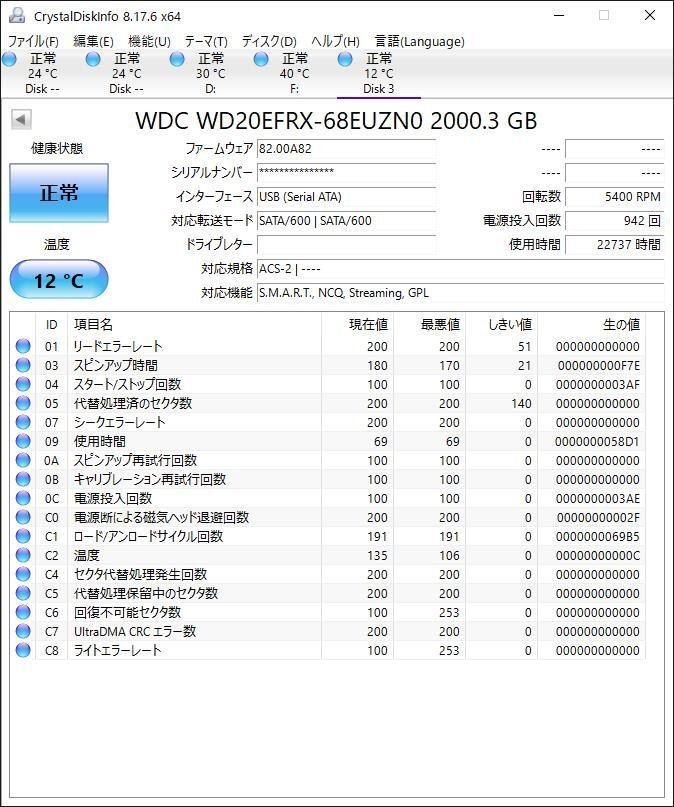 I・O DATA USB 3.1 Gen1/2.0 対応 2TB 外付 ハードディスク HDJA-UT2.0WHQ_画像6