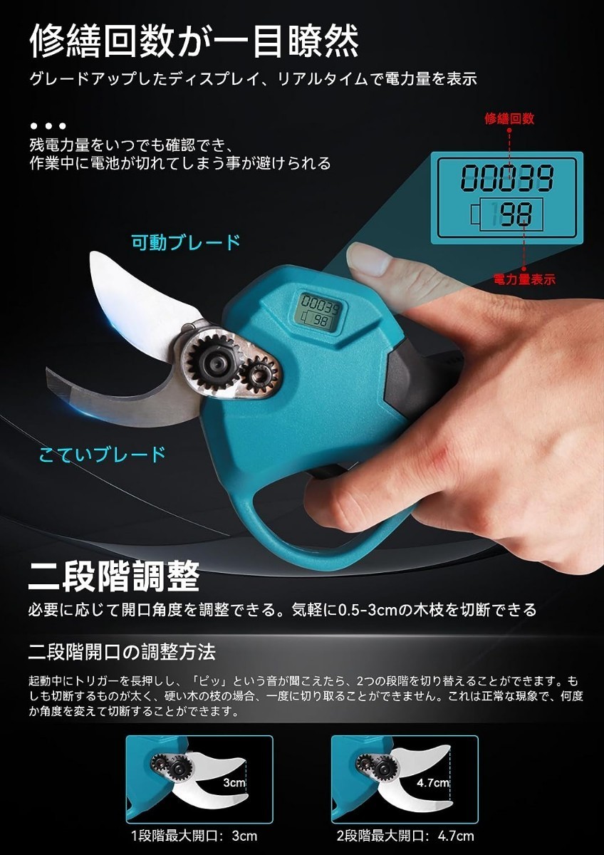 評判 新品 電動 剪定鋏 剪定ばさみ ガーデニング バッテリー２個付 PSE