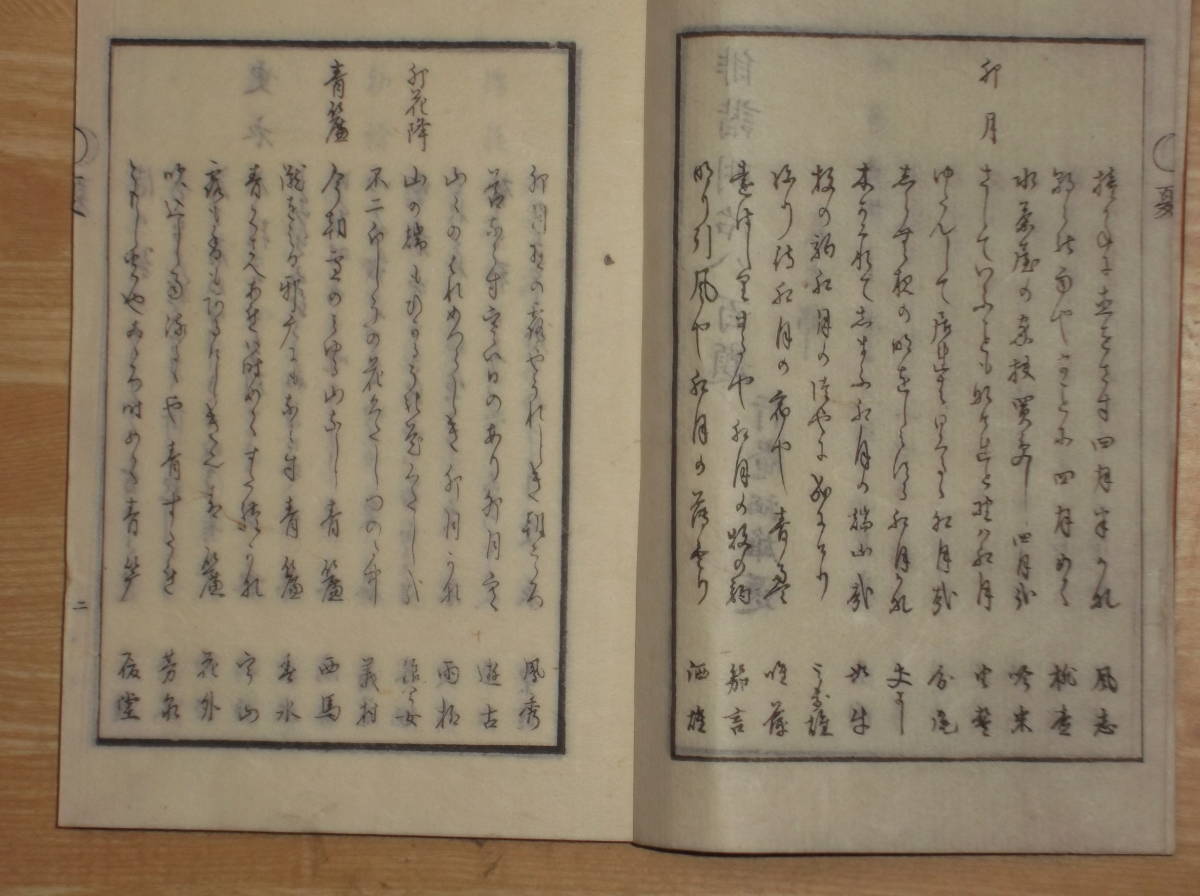 [郡]　和本　岐阜県俳人行庵酒雄選俳諧明治八百題　国文学俳句　埼玉県本庄市児玉逸淵門_画像6