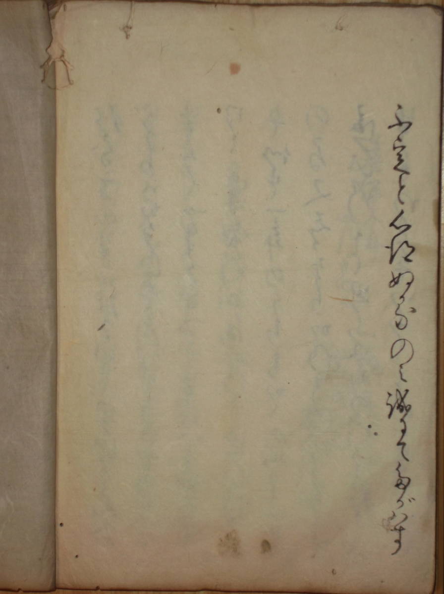 [郡]　江戸古文書　三社御託宣　空海真言阿字本不生之事　一休和尚一枚起請　兼好法師文_画像10